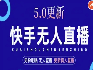 AI数字人快手短视频+虚拟直播，音频提取数字人生成-灼光资源宝库