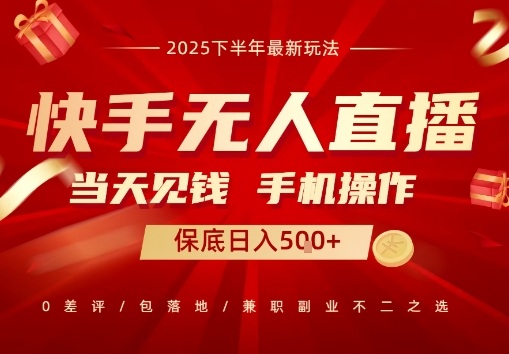 最稳定的项目,没有之一,当天做当天变现,一部手机即可操作【揭秘】-灼光资源宝库
