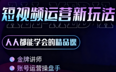 小萱老师·零基础学AI+短视频全能课-灼光资源宝库