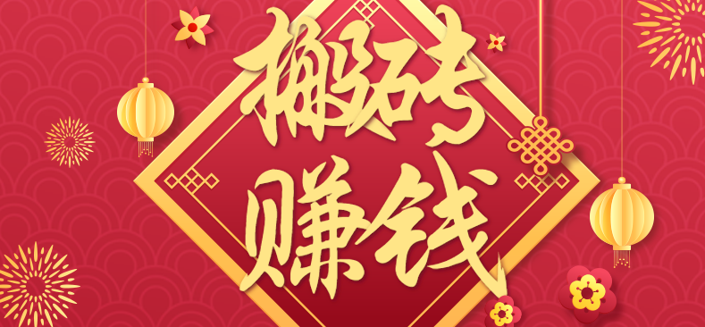 利用取信息差，一部手机即可适合普通人轻松上手，能轻松日赚百元的小项目-灼光资源宝库