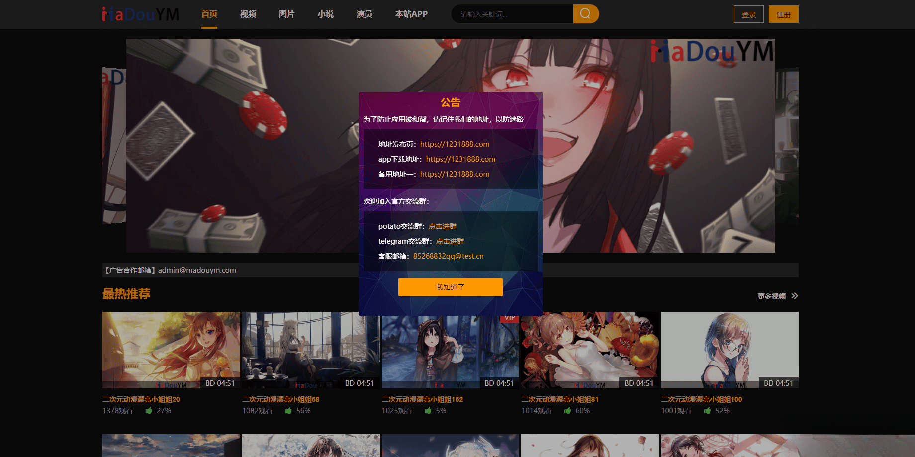 鱿鱼视频模板MDYS12麻豆模板源码支持小说视频写真-灼光资源宝库