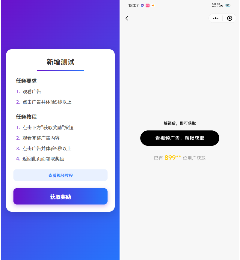 全新流量广告变现系统源码 任务管理系统 开源-灼光资源宝库