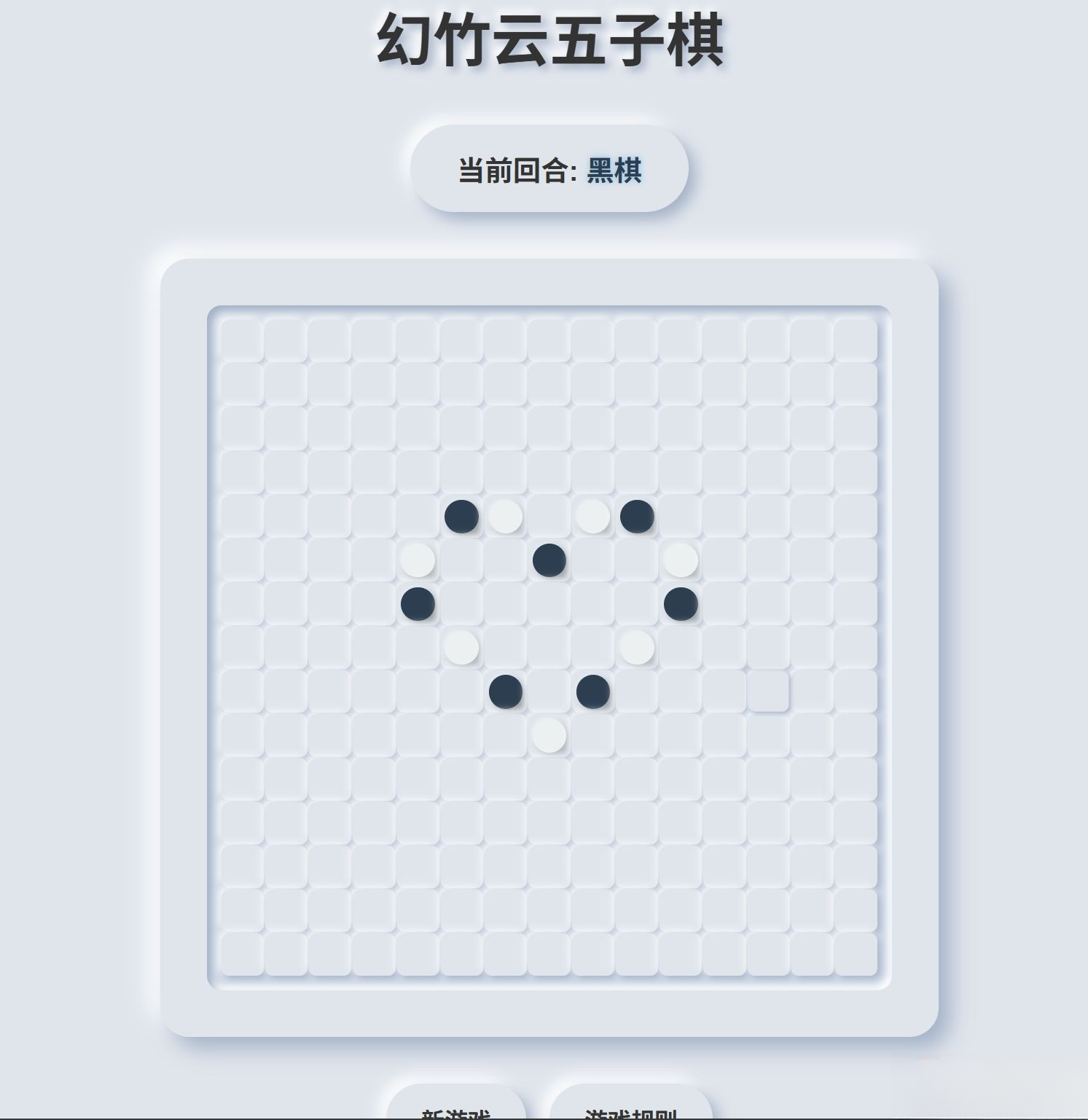 拟态五子棋源码-灼光资源宝库