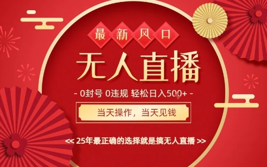 0违规，不封号，最新AI玩法，当天秒见收益，可矩阵，最稳定的项目，没有之一【揭秘】-灼光资源宝库