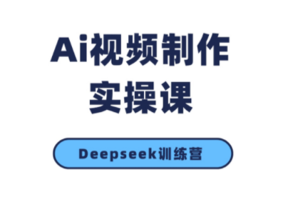 金羊老师·AI短视频创作到变现实操课(更新10月)-灼光资源宝库