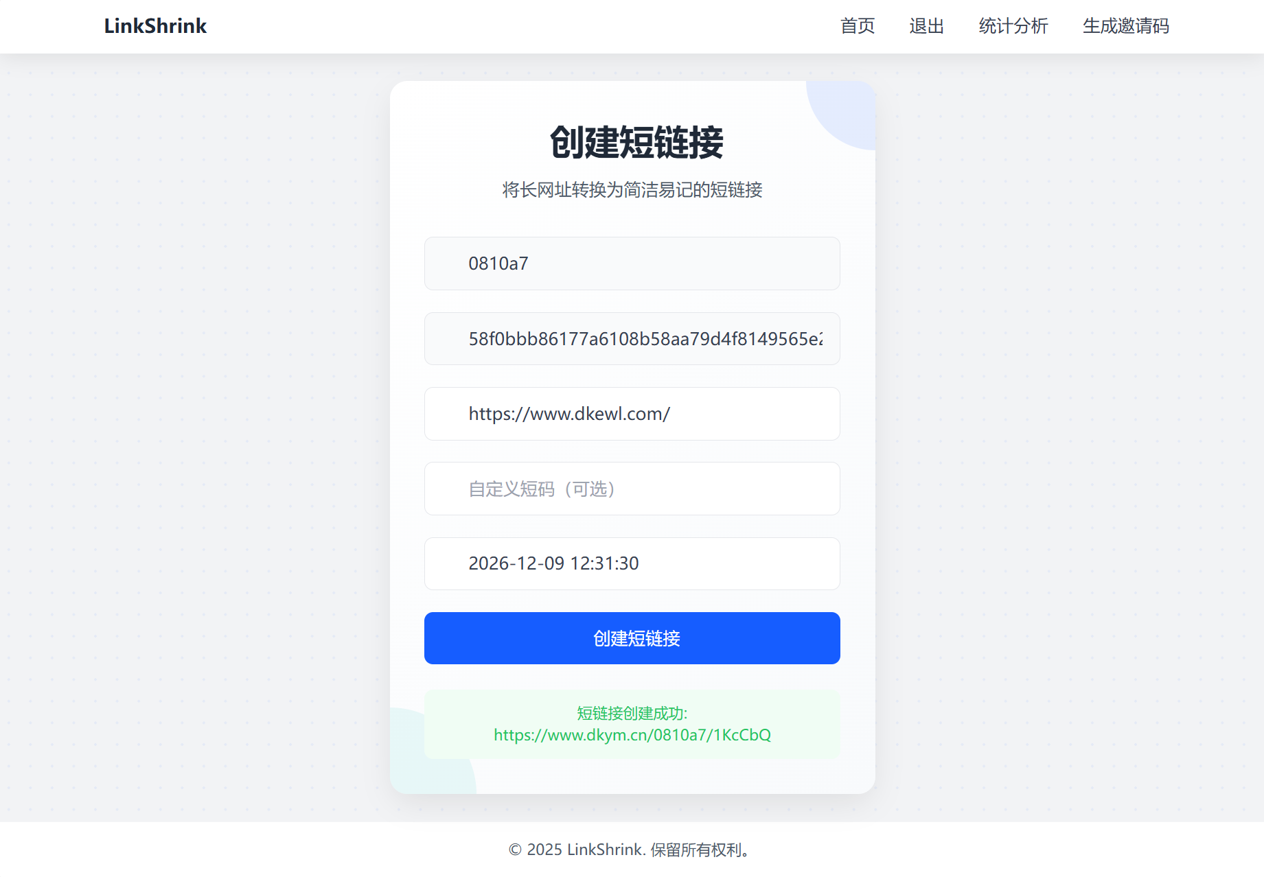 最新短网址系统源码 分用户链接-灼光资源宝库