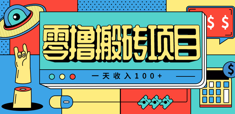 一天收入100+，小红书儿童手抄报线报项目拆解，一部手机即可搞定(附AI工具)-灼光资源宝库