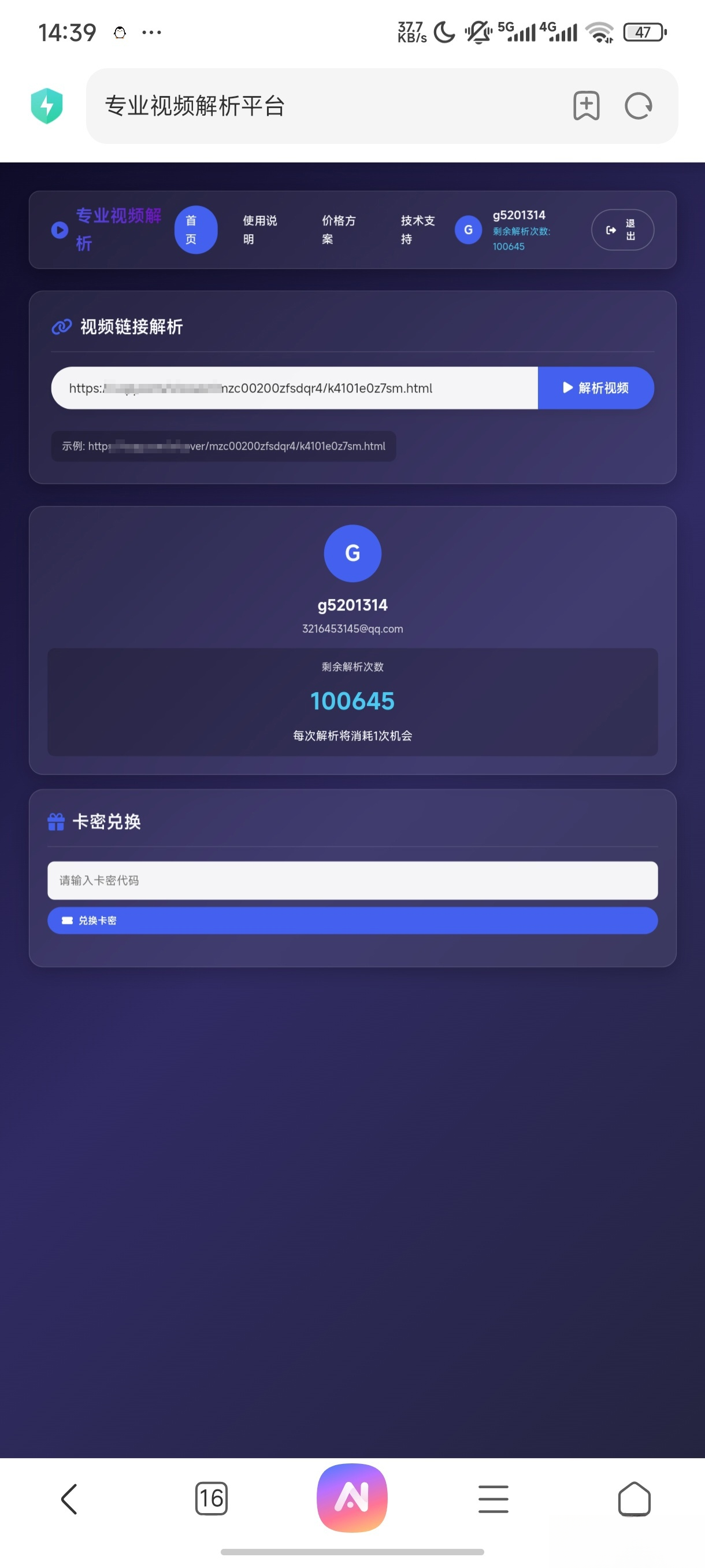 php视频解析网页-灼光资源宝库