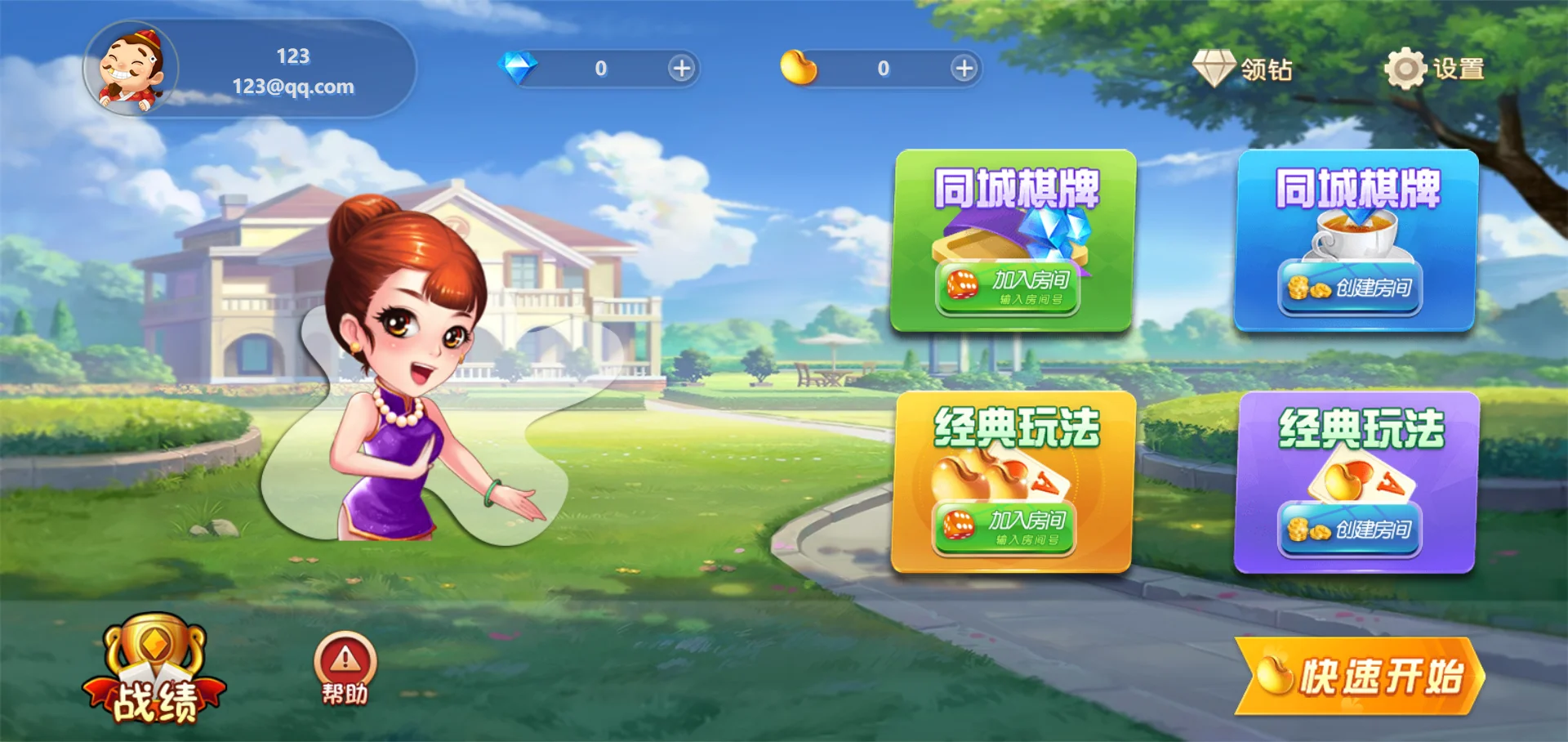 休闲斗地主小游戏源码 PHP版本 自适应手机端 带有管理后端-灼光资源宝库