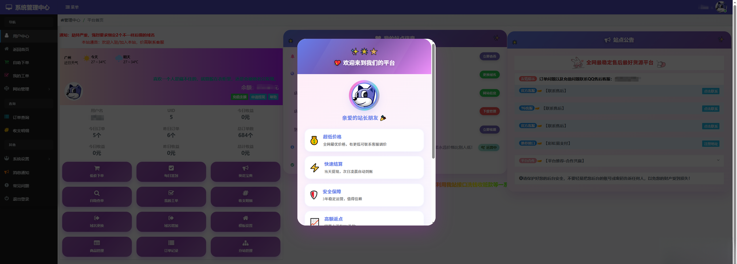 彩虹云商城花粥沉梦云商城用户后台美化版-灼光资源宝库