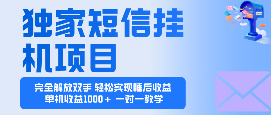 2025全新电脑挂机项目  操作简单，单机当天收益1000+，收益无上限，可...-灼光资源宝库