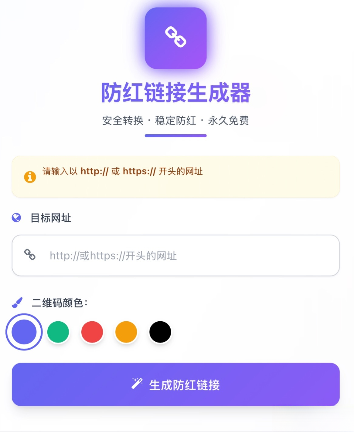 域名防红系统带本地接口文件2.0版本-灼光资源宝库