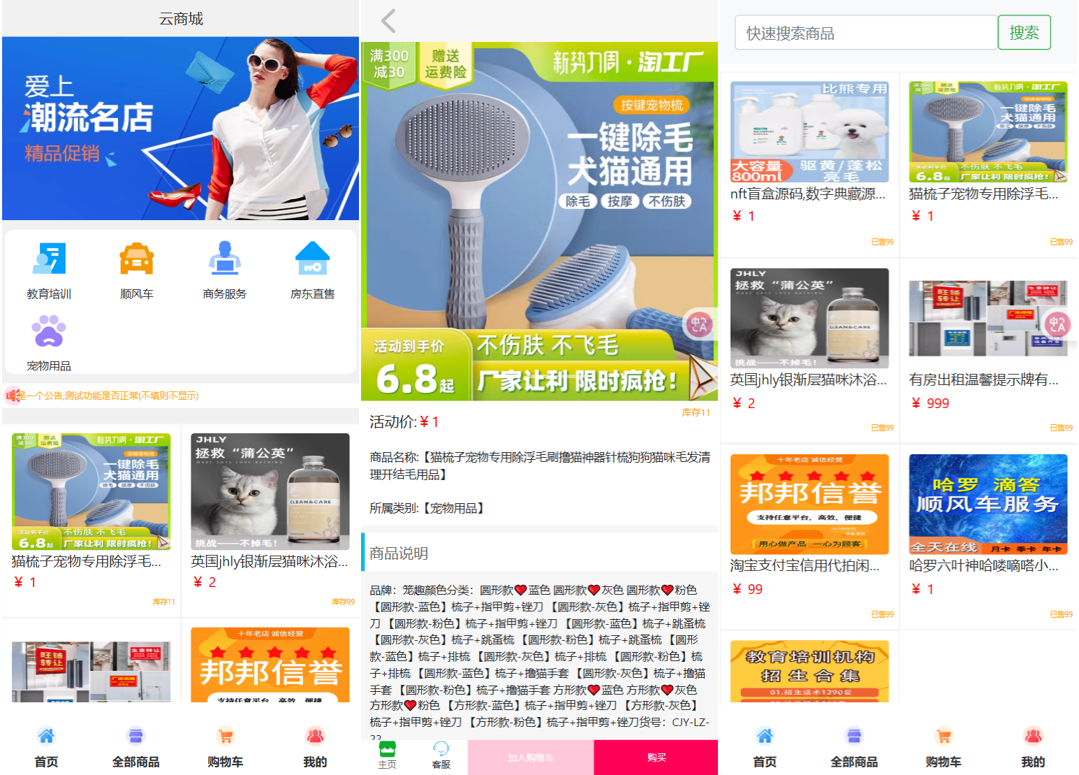 全新UI购物商城系统源码-灼光资源宝库