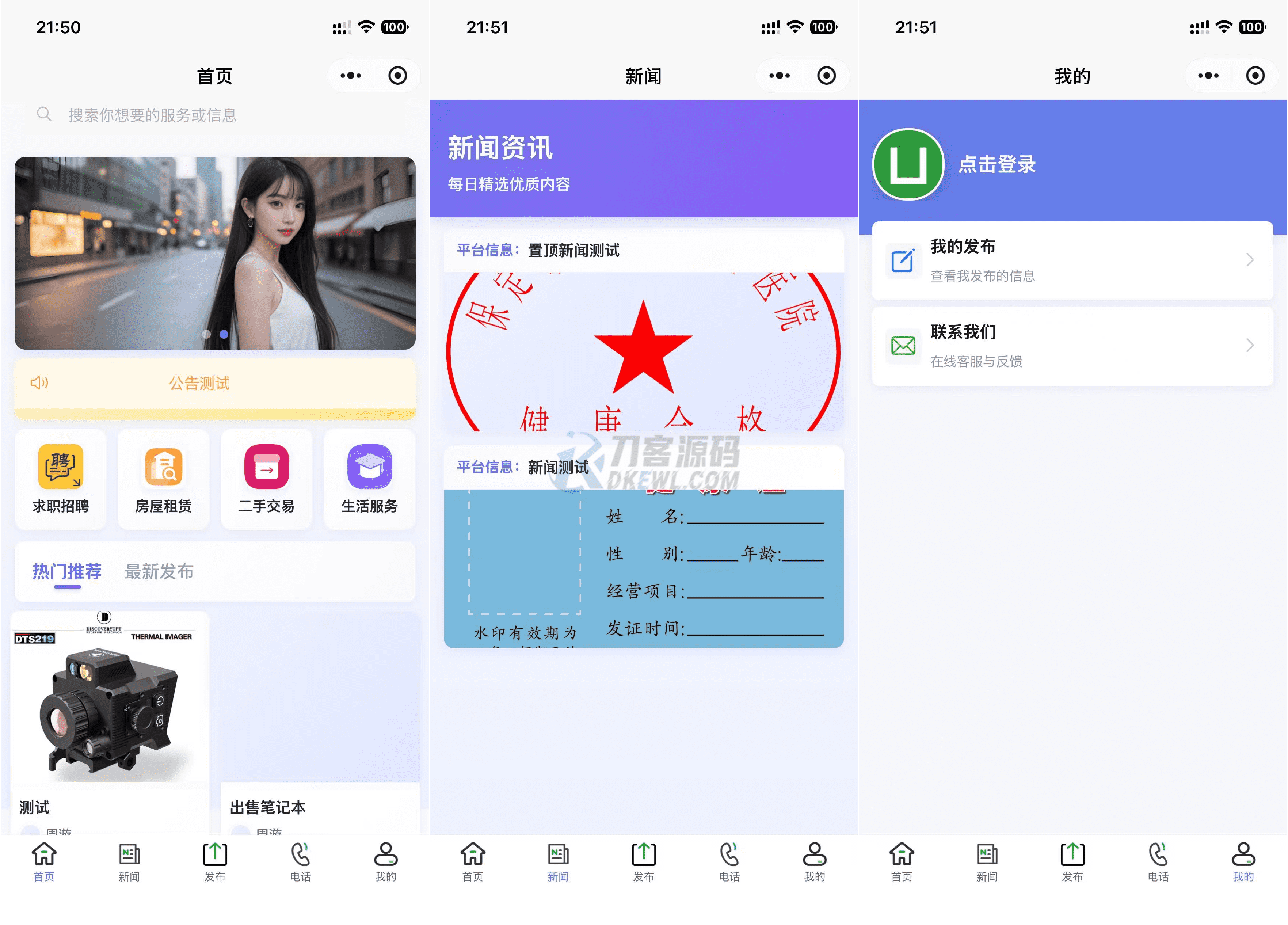 最新SiYU同城小程序系统源码 全开源 附教程-灼光资源宝库