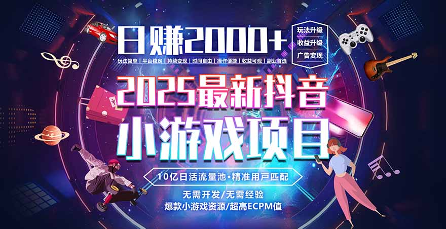 2025风口项目，稳定收入，可保障，小白可入-灼光资源宝库