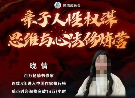 亲子人性权谋思维与心法修炼营，不用卷娃，不用鸡娃-灼光资源宝库