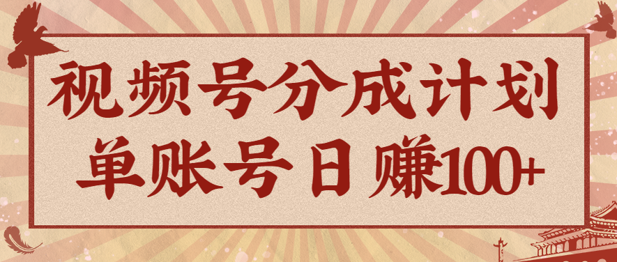 视频号分成计划，AI开花视频玩法，操作简单，10分钟一个，手把手教你操作-灼光资源宝库