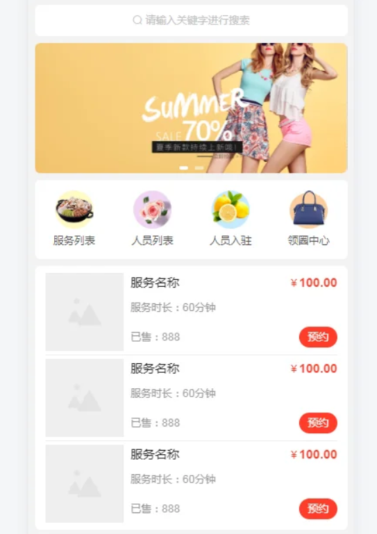 智慧预约系统 智慧预约小程序源码 适用于百余种预约场景-灼光资源宝库