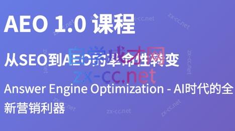 大卫·2025谷歌SEO流量打造课(更新11月)-灼光资源宝库