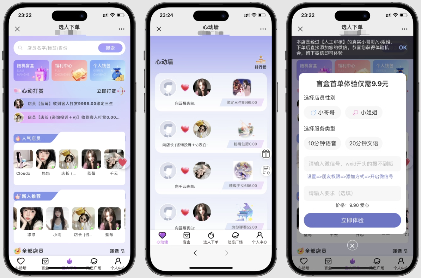 最新树洞陪玩系统源码-灼光资源宝库