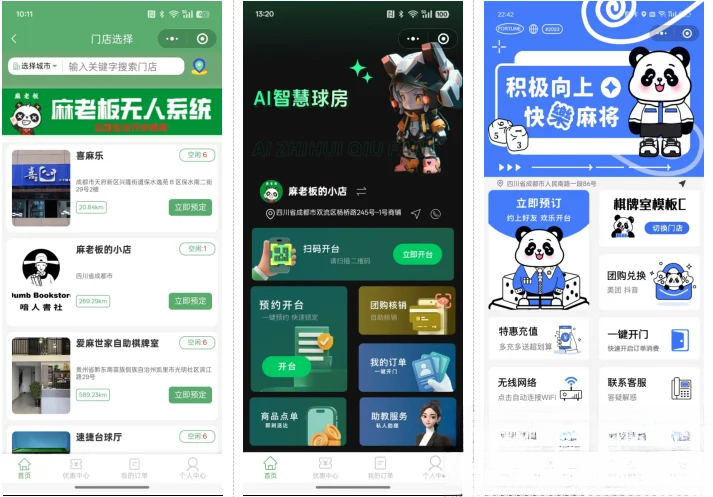 无人棋牌 无人自助系统微信小程序源码JAVA服务端开源版-灼光资源宝库