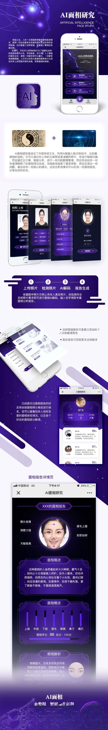 AI面相最新版微信小程序源码-灼光资源宝库