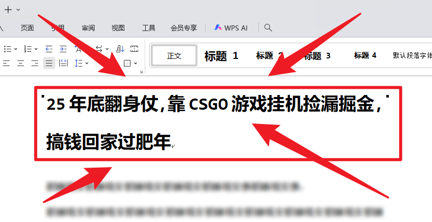 25年底翻身仗,靠CSGO游戏挂机捡漏掘金,搞钱回家过肥年-灼光资源宝库