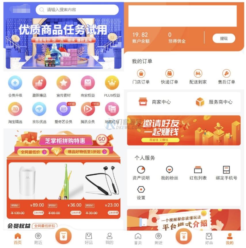 最新电子商务购物商城系统源码 三端/H5+微信+安卓-蘑菇资源宝库