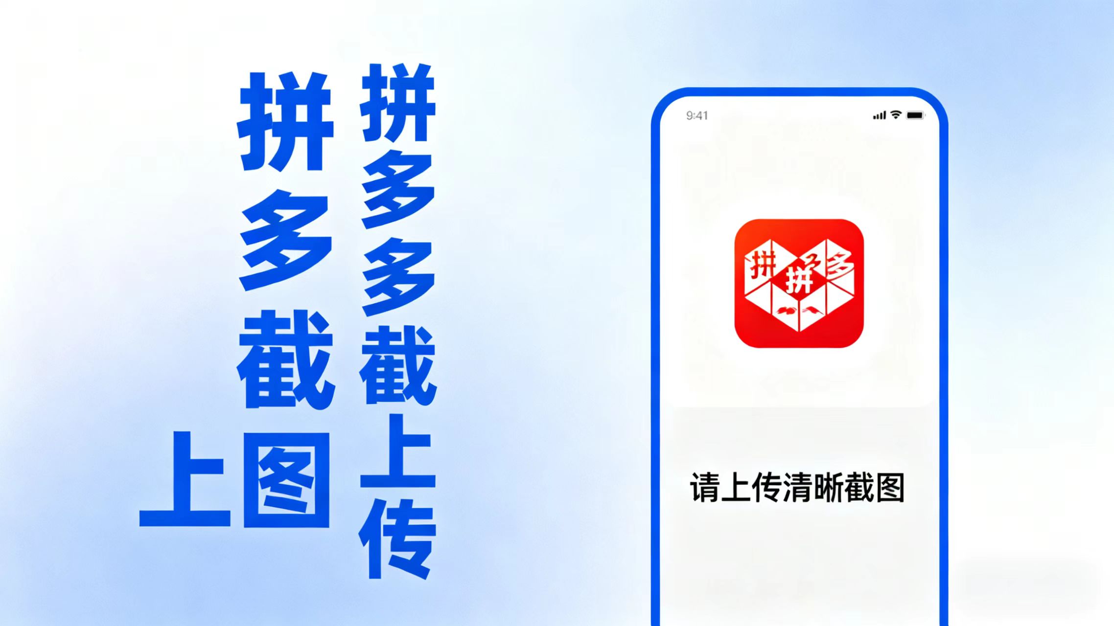 拼西西截图上传  次日结算-灼光资源宝库