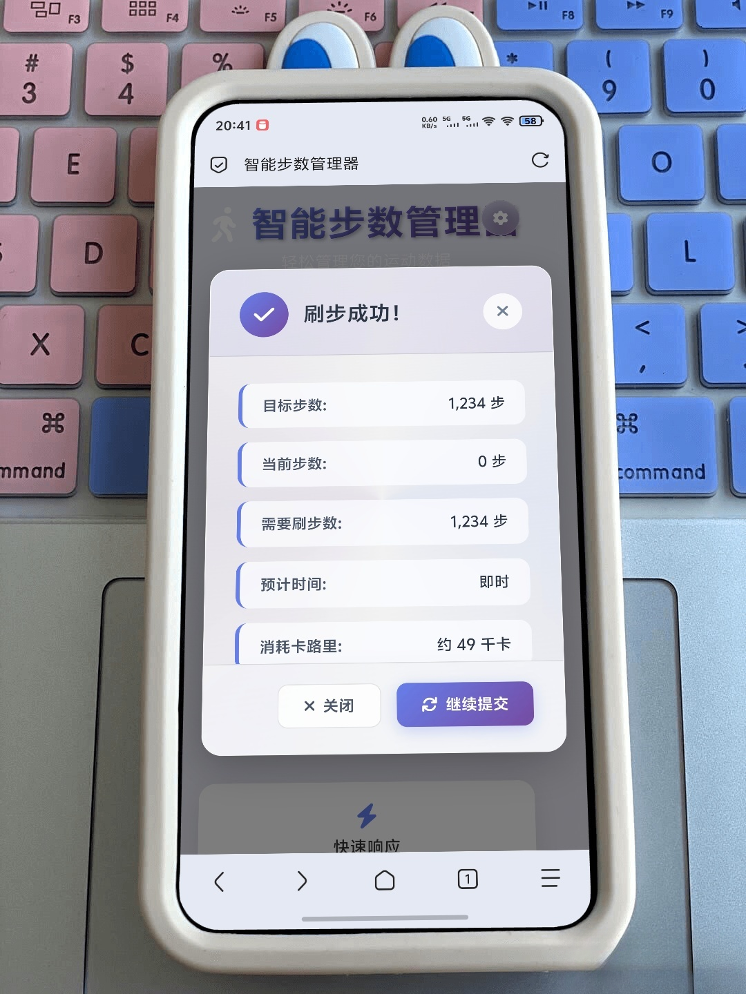 最新刷步数程序zeep（代理ip版本）-灼光资源宝库