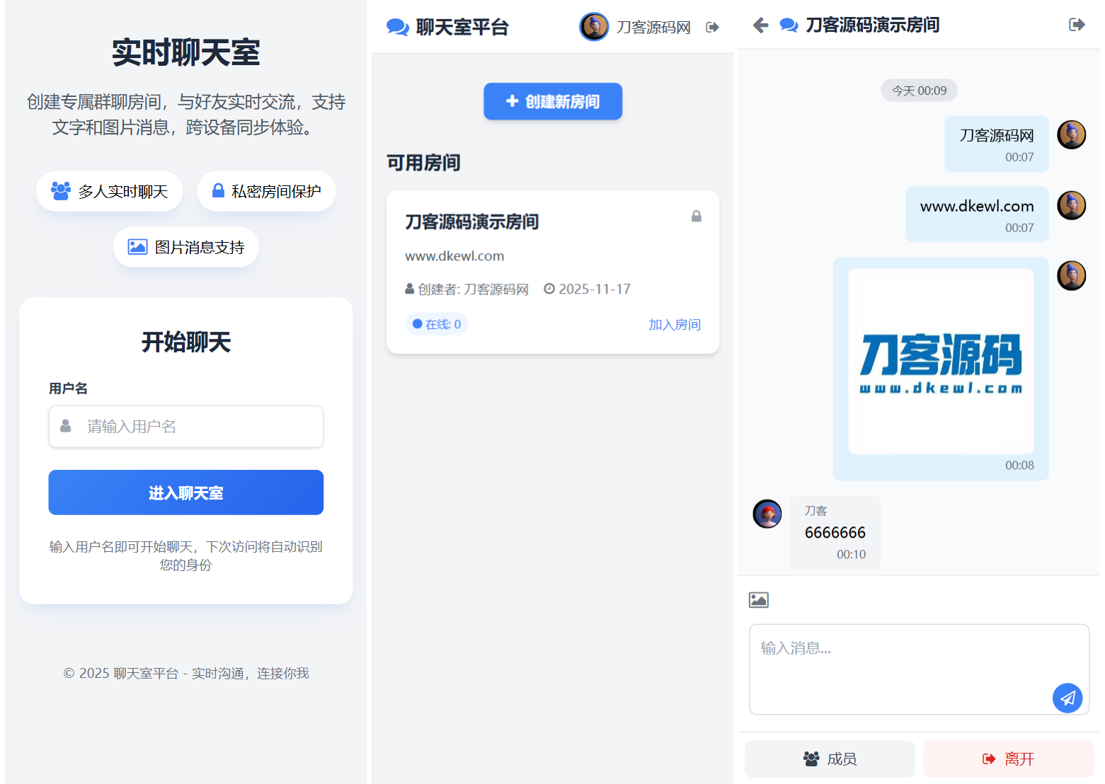 最新PHP在线聊天室系统源码 支持群聊/房间锁 自适应双端-灼光资源宝库