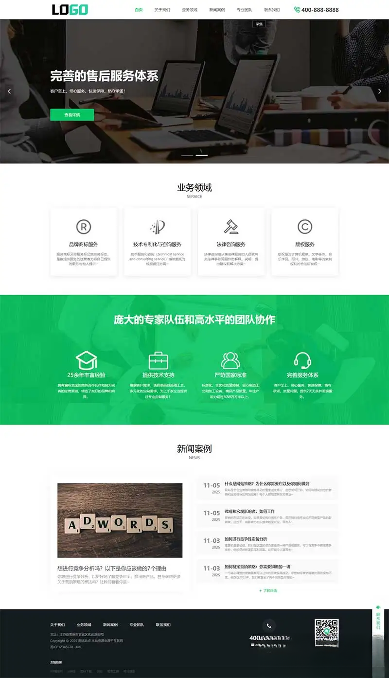 PbootCMS内核(PC+WAP)商标注册查询网站模板 专利申请网站源码-灼光资源宝库