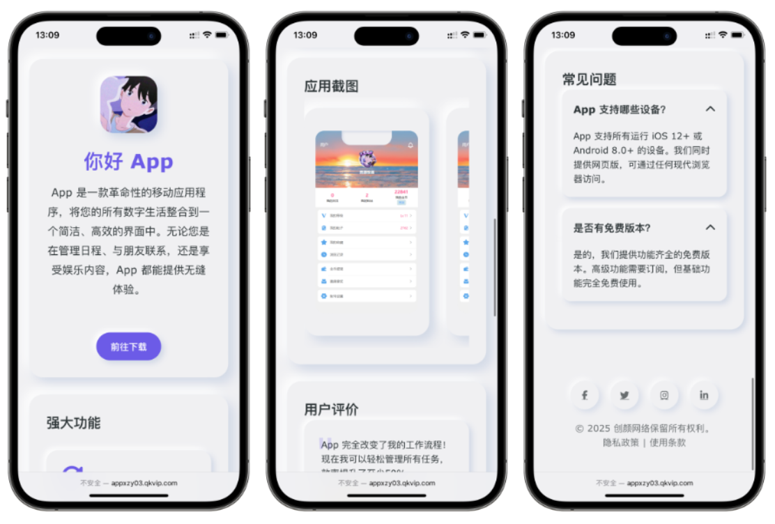 简约漂亮的APP下载页源码 前端采用HTML+CSS拟态风格-灼光资源宝库