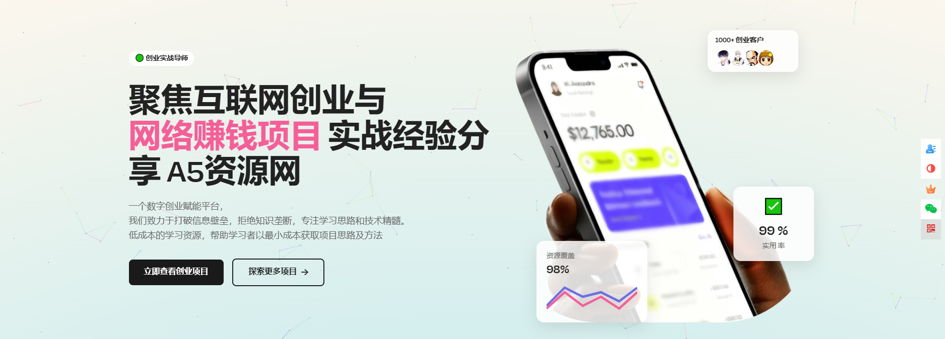模板非常大气响应式互联网创业与网络赚钱项目创业公司网页HTML5模板-灼光资源宝库