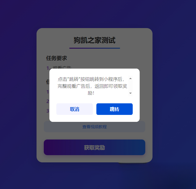 流量主变现系统/任务管理系统/流量变现-蘑菇资源宝库