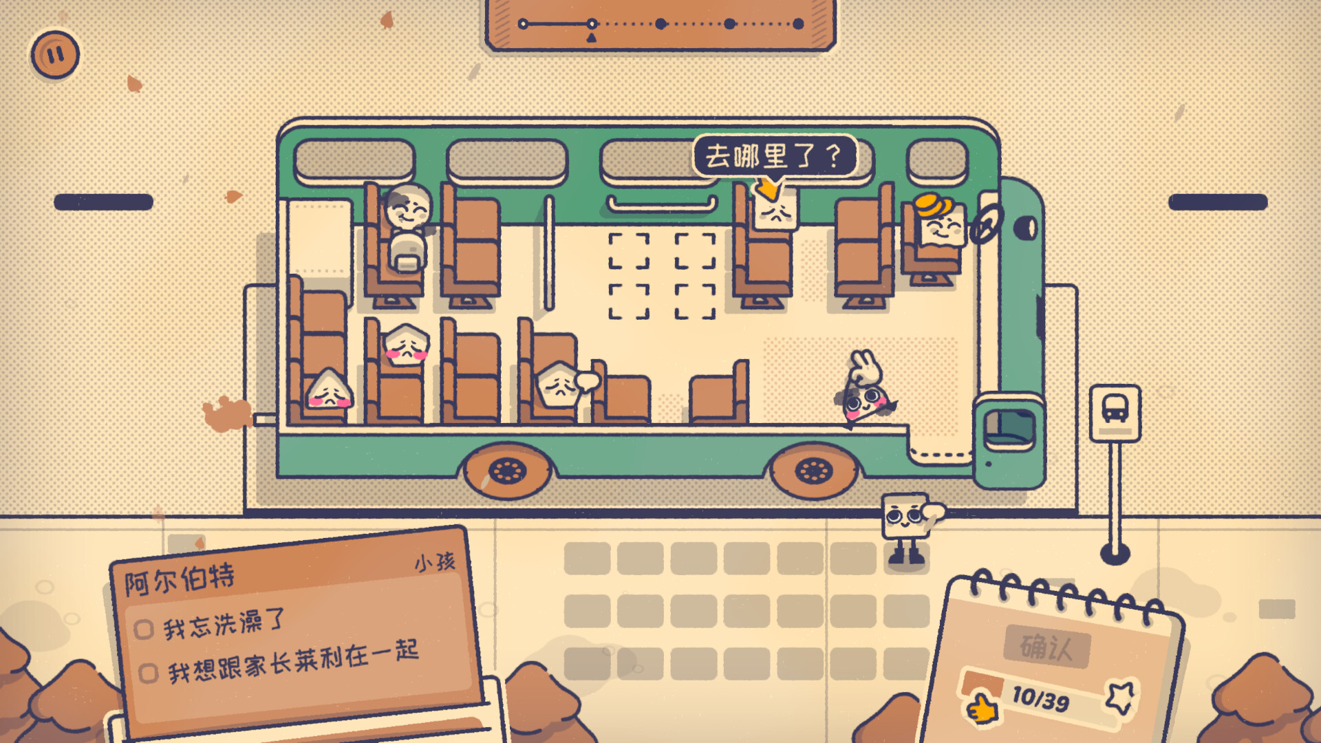 《这个座位有人坐吗?/Is This Seat Taken?》PC中文版下载-含Build.20766191-灼光资源宝库
