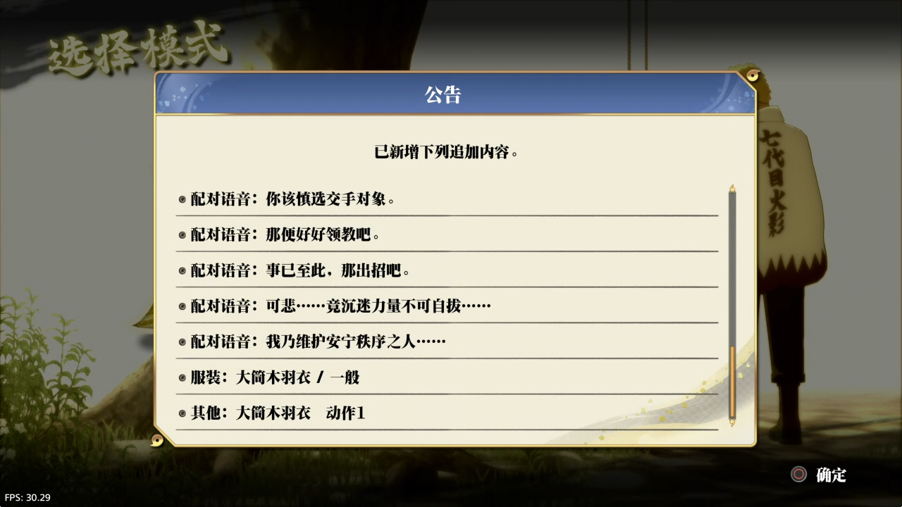 【5.05】《火影忍者 终极风暴羁绊》PS4港版中文下载- 含V1.60 整合+降级+12DLC-灼光资源宝库