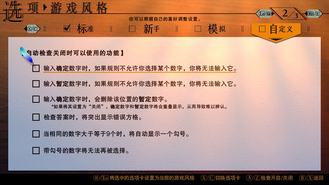 《经典数独 Sudoku Classic》Switch中文版NSZ下载 – 含1.1.1补丁-蘑菇资源宝库