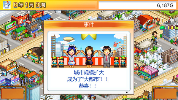 《开罗游戏：财阀之城 Venture Towns》Switch中文版下载+2.29补丁-灼光资源宝库