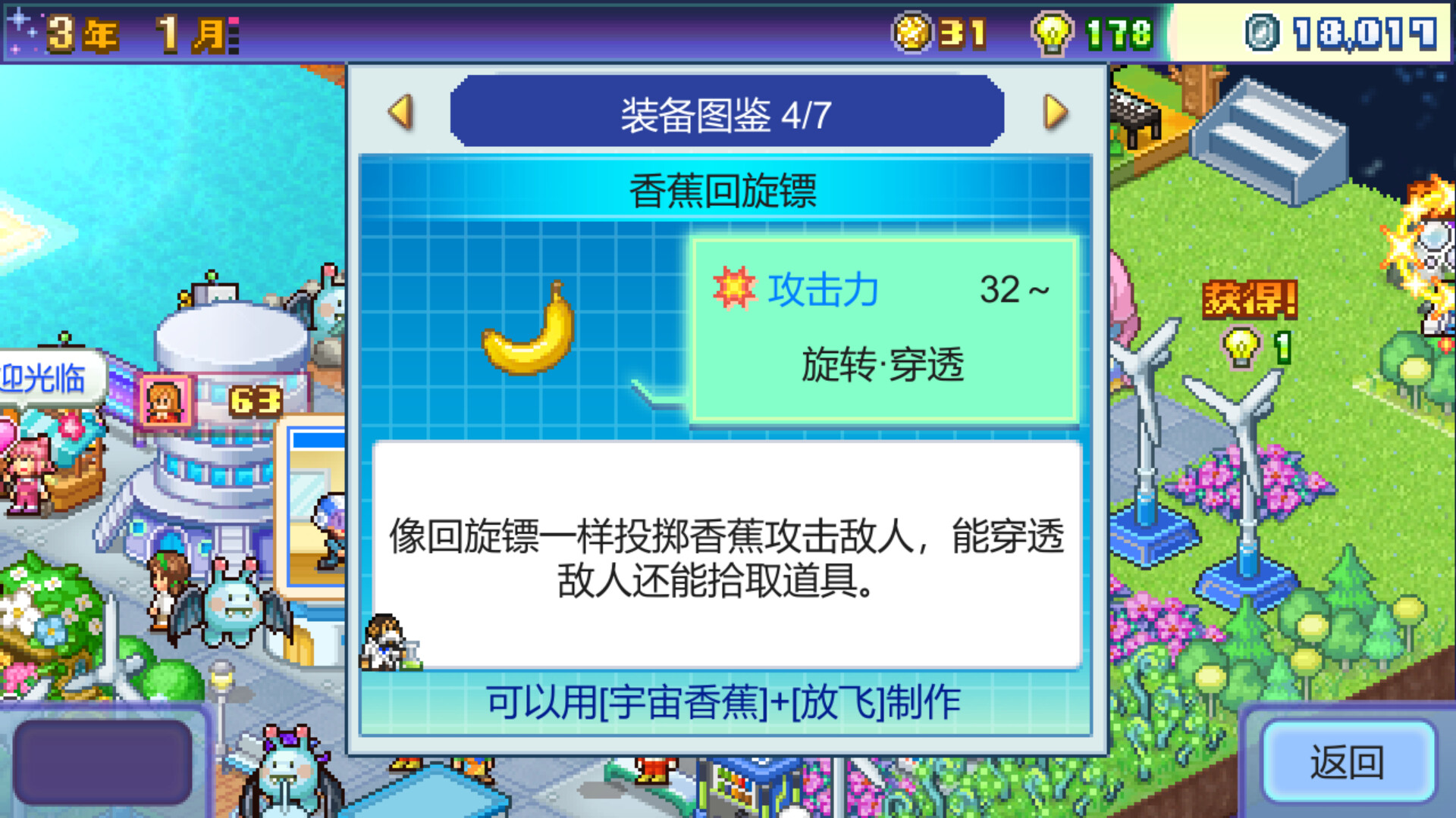 《开罗游戏 探险异星飞行队》Switch中文版NSP下载-灼光资源宝库