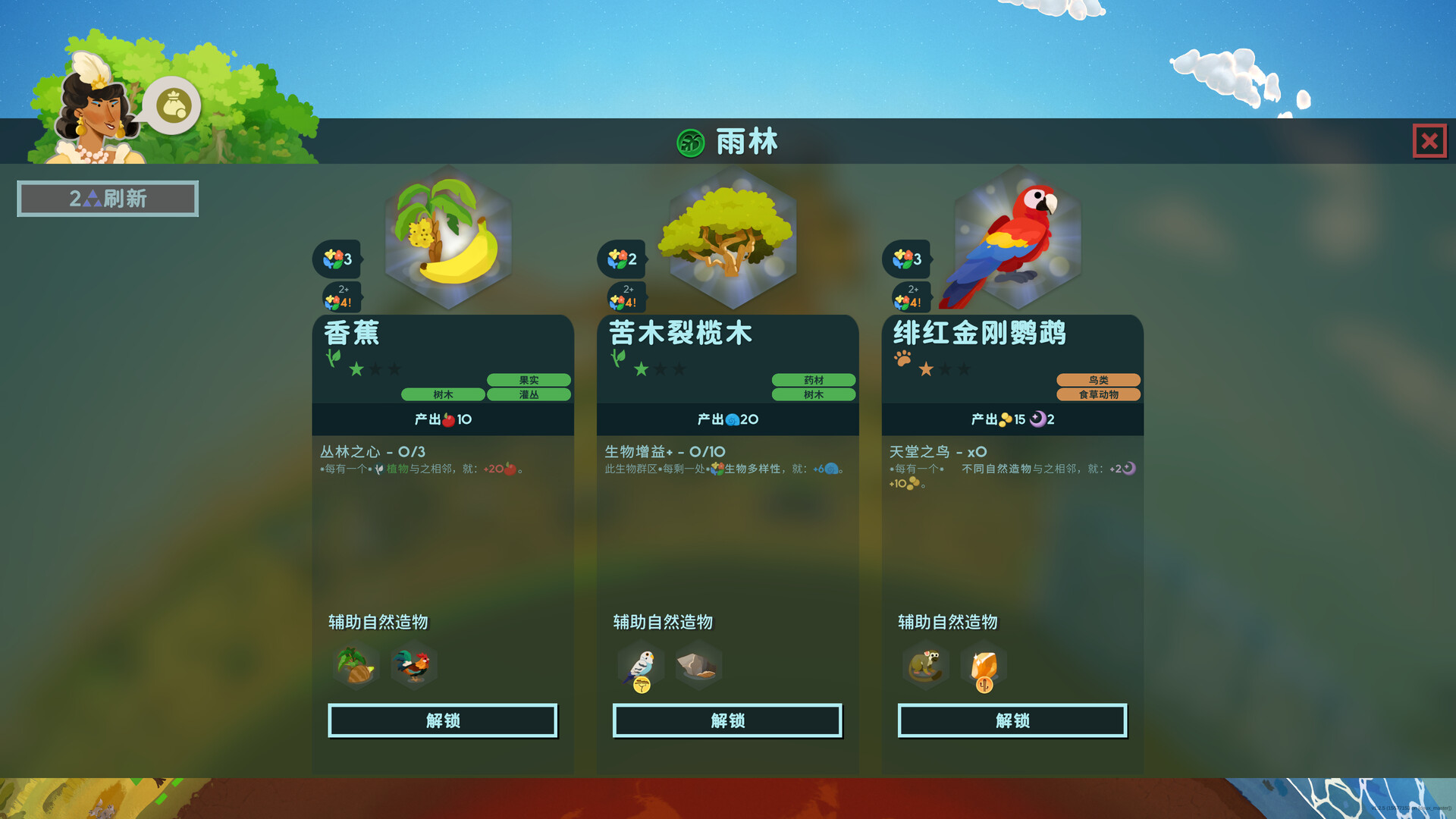 PC游戏《造物主2/Reus 2》中文v1.10.1下载-灼光资源宝库
