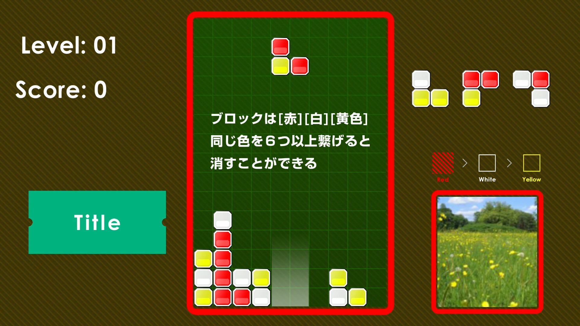 《赤白黄色 Red White Yellow》Switch英文版NSP下载-蘑菇资源宝库