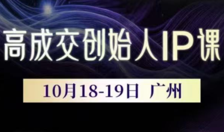 Bittle白先生·高成交创始人IP课(更新10月音频+字幕)-灼光资源宝库