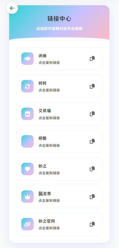 最新版首发闲鱼转转交易猫客服台客服系统源码-灼光资源宝库