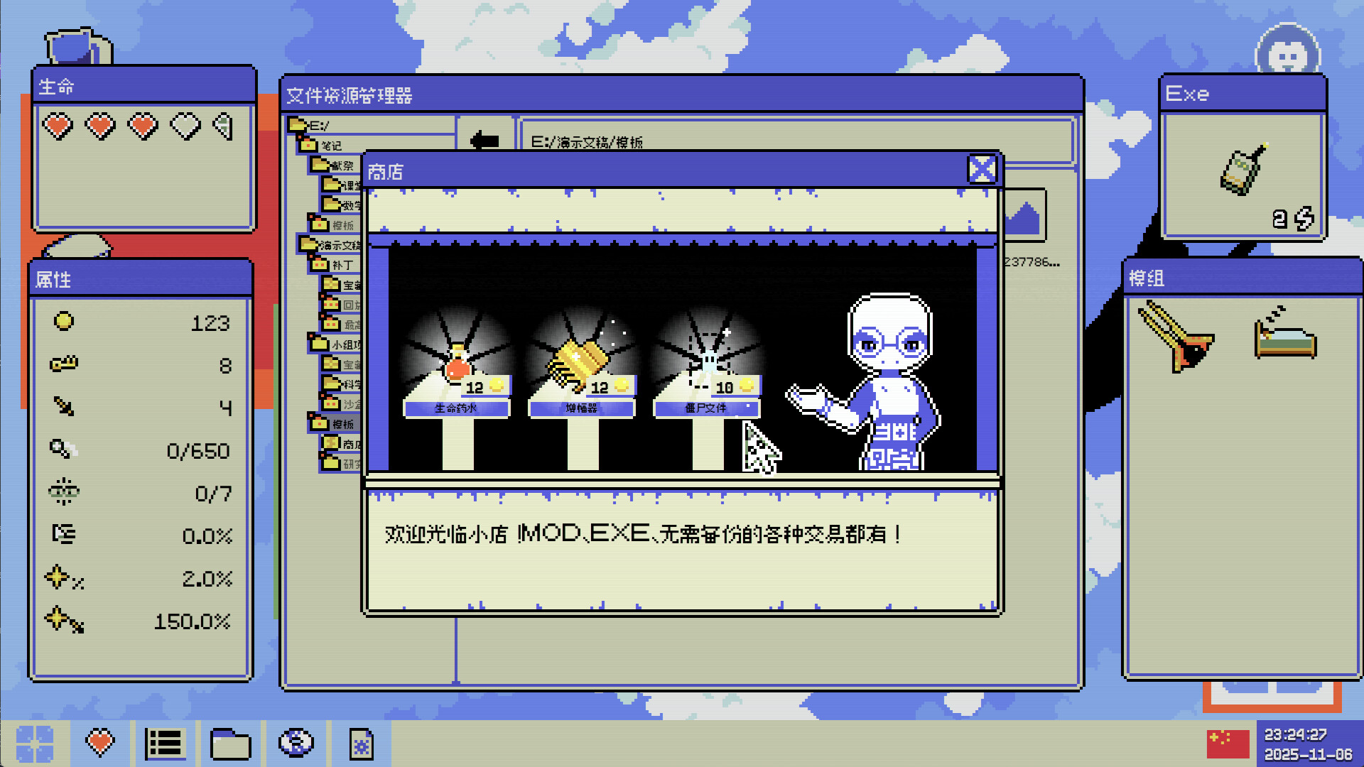 《病毒识别：拯救系统/Identifile: Desktop Dungeon》PC中文版下载-含Build.21024048-灼光资源宝库