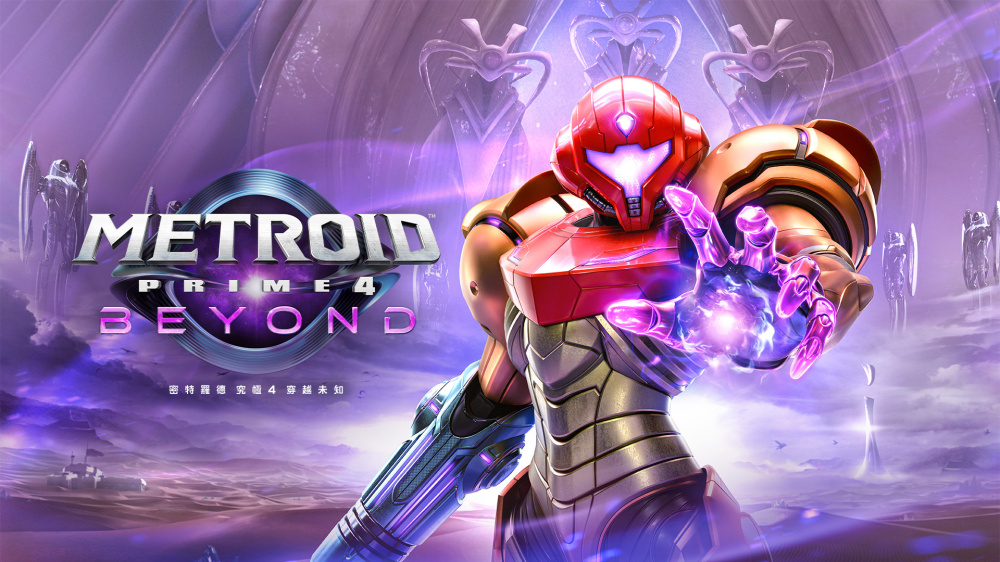 《密特罗德究极4 穿越未知 Metroid Prime 4 Beyond NSW-HR》Switch中文版XCI下载 – 含1.1.0补丁-灼光资源宝库