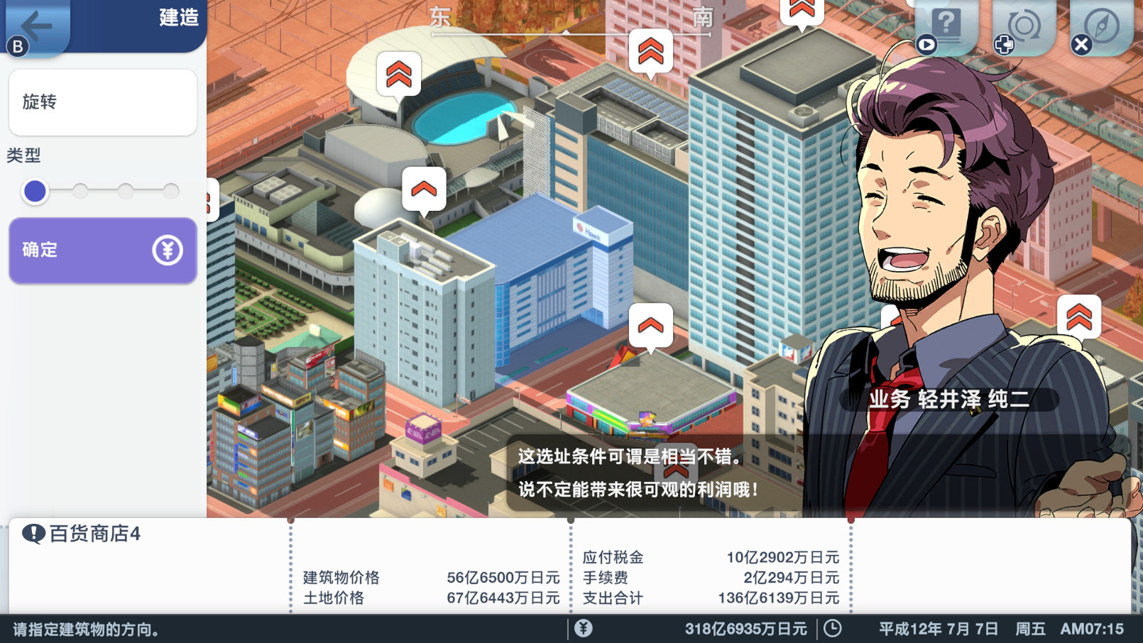 《A列车：开始吧 观光开发计划 A-Train: All》Switch美版中文NSZ下载 – 含1.3.0补丁-灼光资源宝库