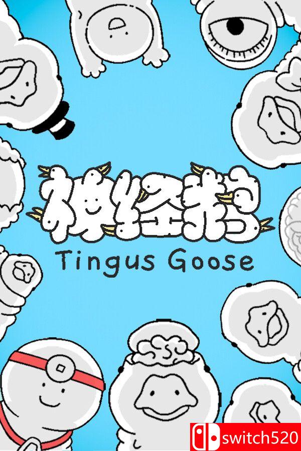 《神经鹅（Tingus Goose）》官方中文 [中文/繁体/英文/日语]-灼光资源宝库