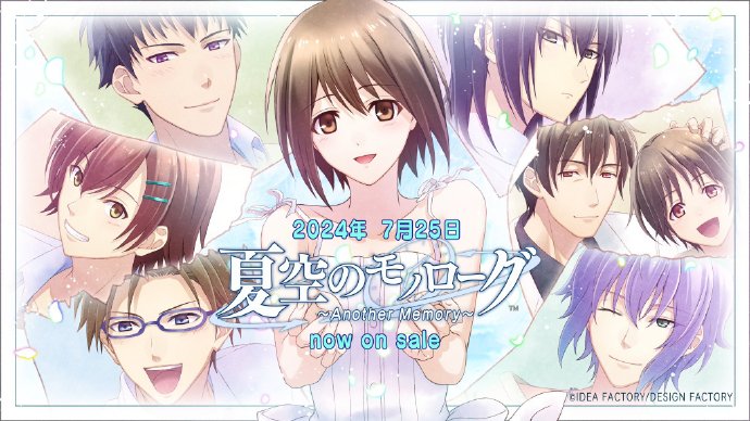 【乙女】《夏空的独白～Another Memory～ 夏空のモノローグ》switch港版中文+1.0.1补丁下载-灼光资源宝库