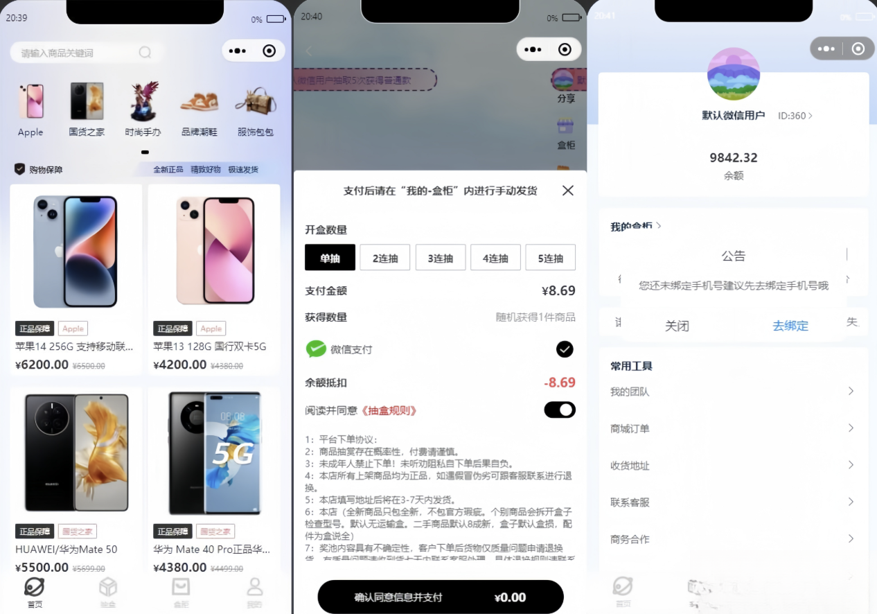 潮乎盲盒小程序源码-灼光资源宝库